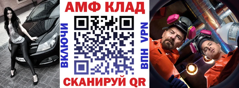 купить наркотики цена Вилючинск Амфетамин VHQ