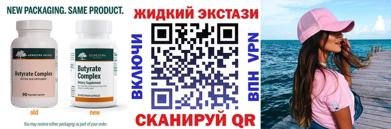 купить   Вилючинск  Бутират BDO 33% 