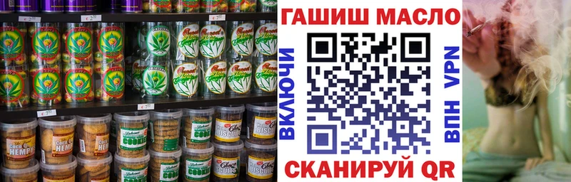 Еда ТГК конопля  Вилючинск 