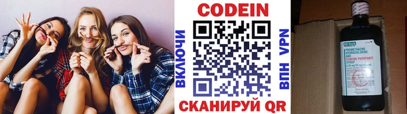 Кодеин напиток Lean (лин)  Вилючинск 