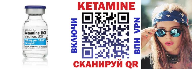КЕТАМИН ketamine  Вилючинск 