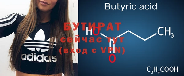бутират Верея