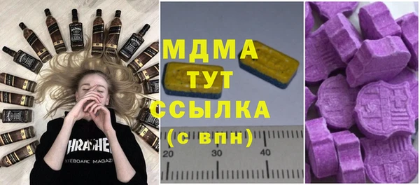 MDMA Бронницы