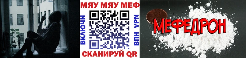 МЯУ-МЯУ 4 MMC  Вилючинск 