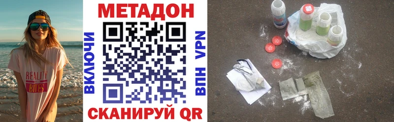 МЕТАДОН мёд  Вилючинск 
